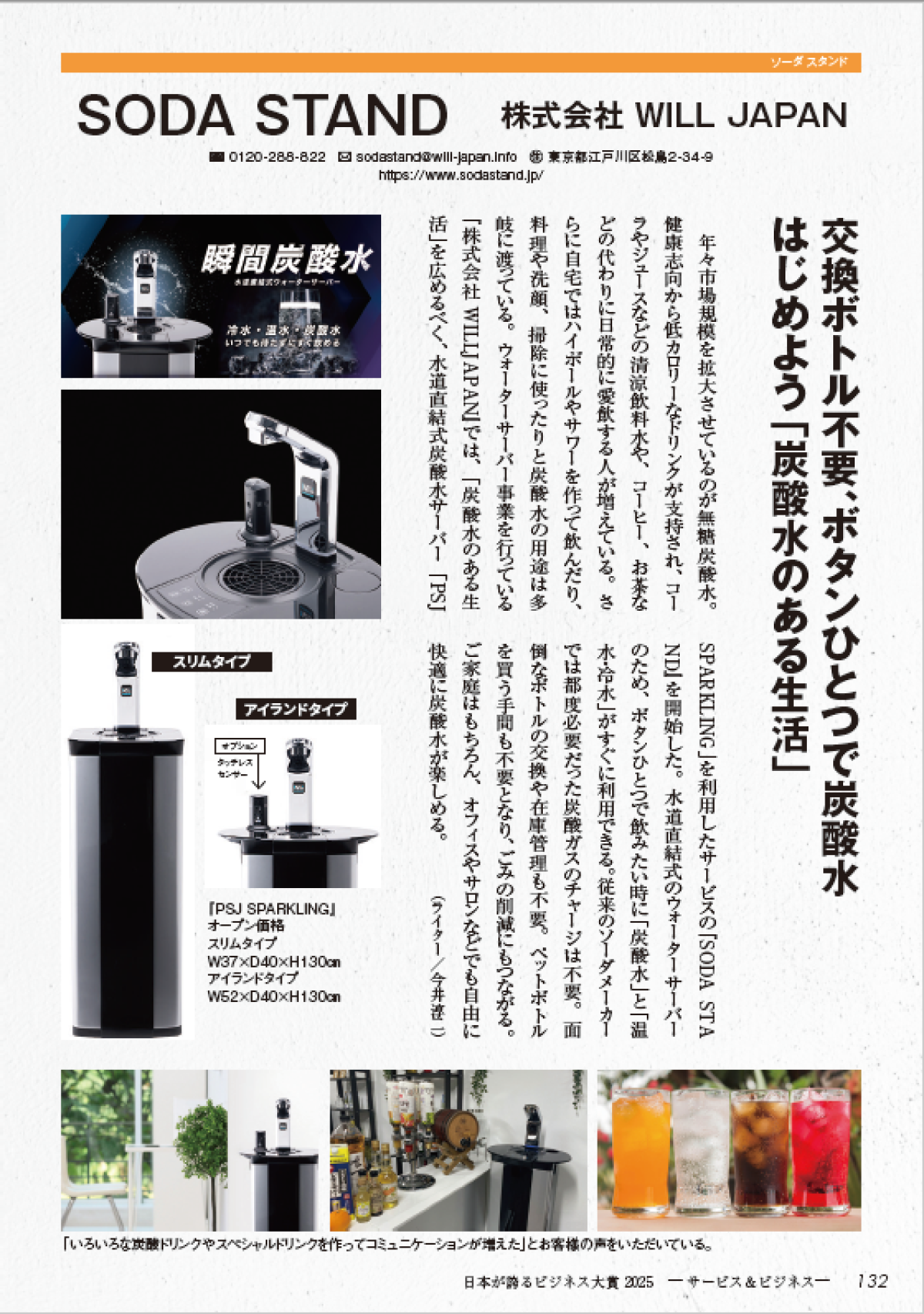 注目情報2