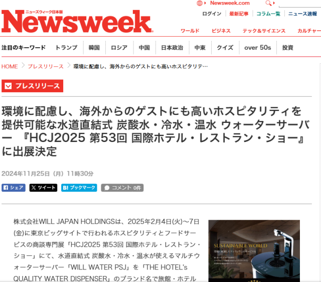 NEWSWEEK