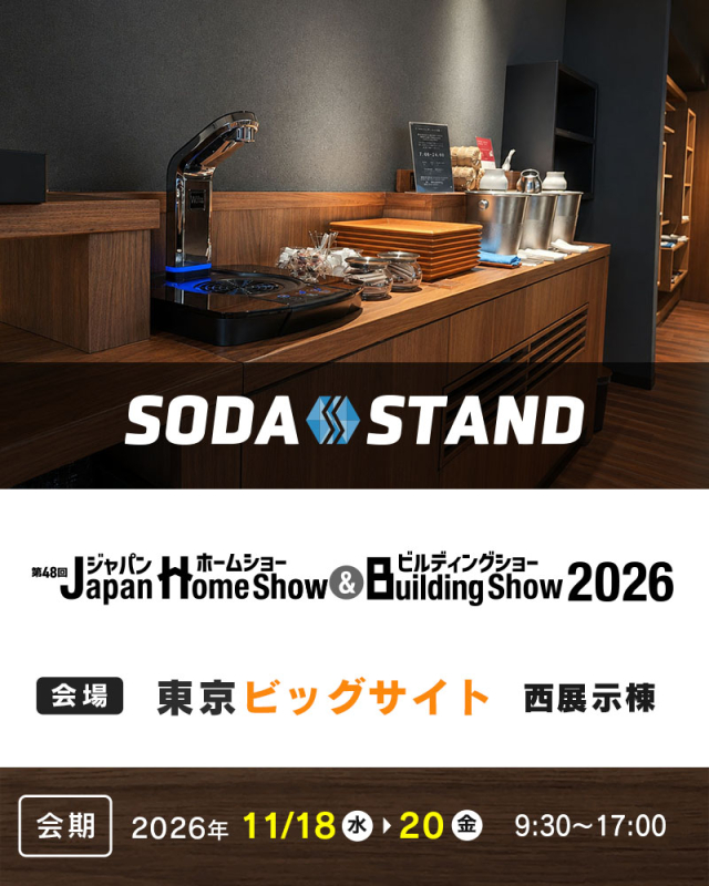 202611ジャパンホームアンドビルドショー
