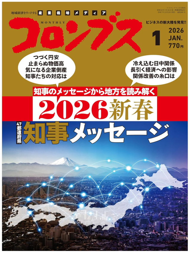 コロンブス