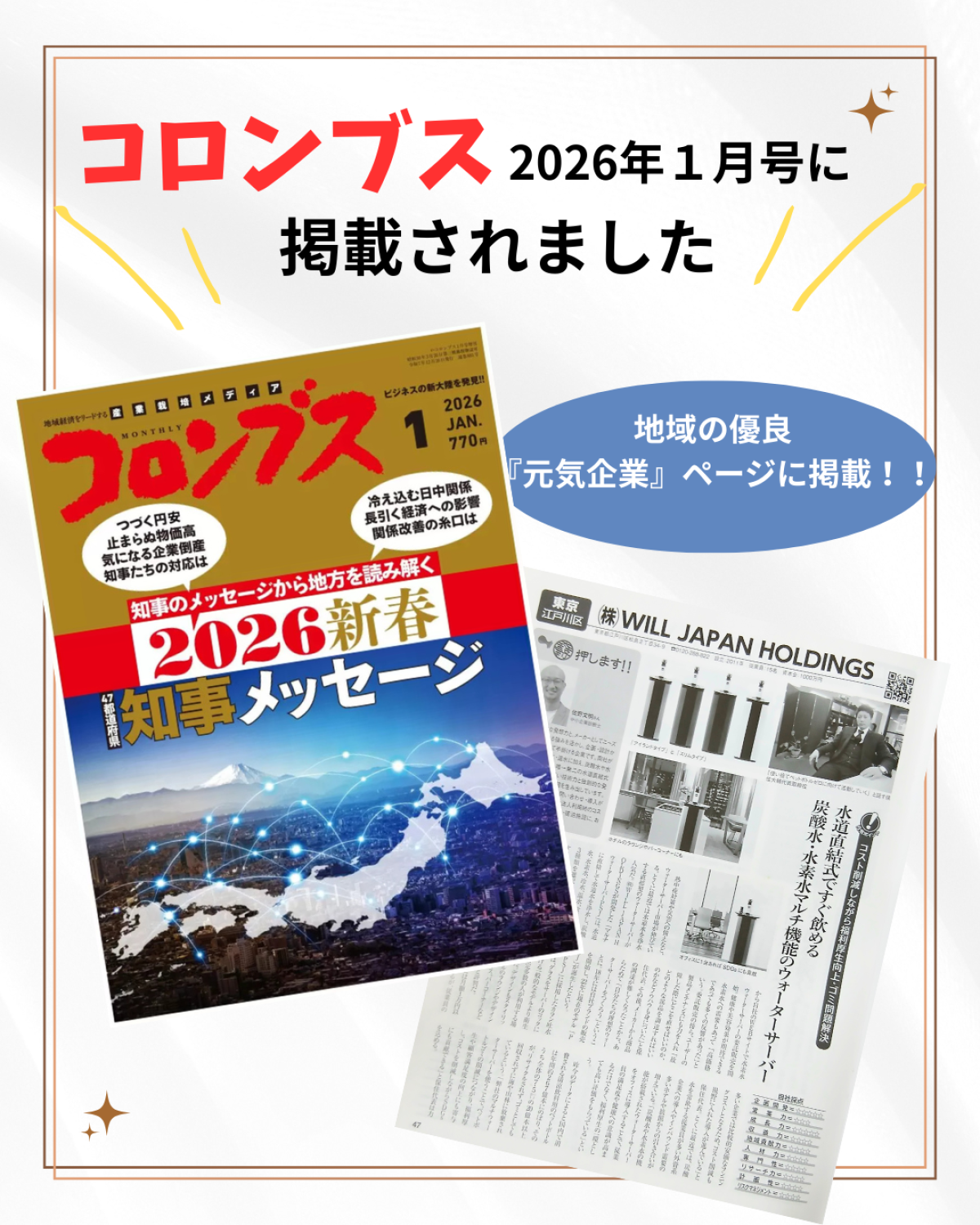 コロンブス