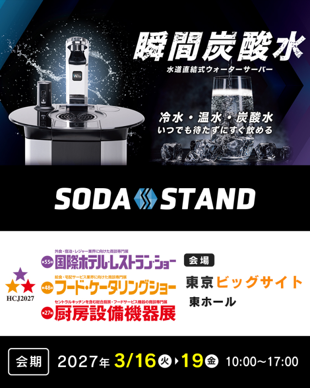 ホテレス東京