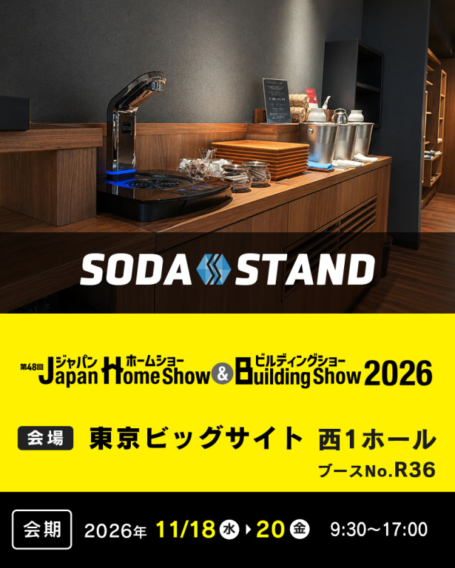202611ジャパンホームアンドビルドショー